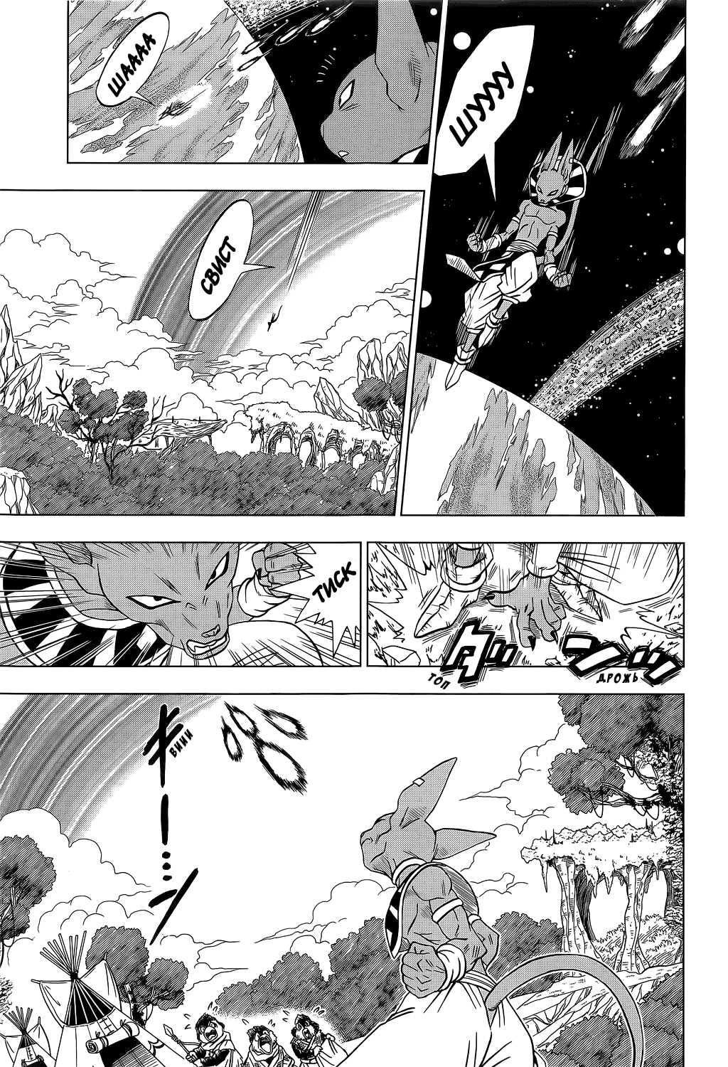 Read Dragon Ball Super RU Manga Online