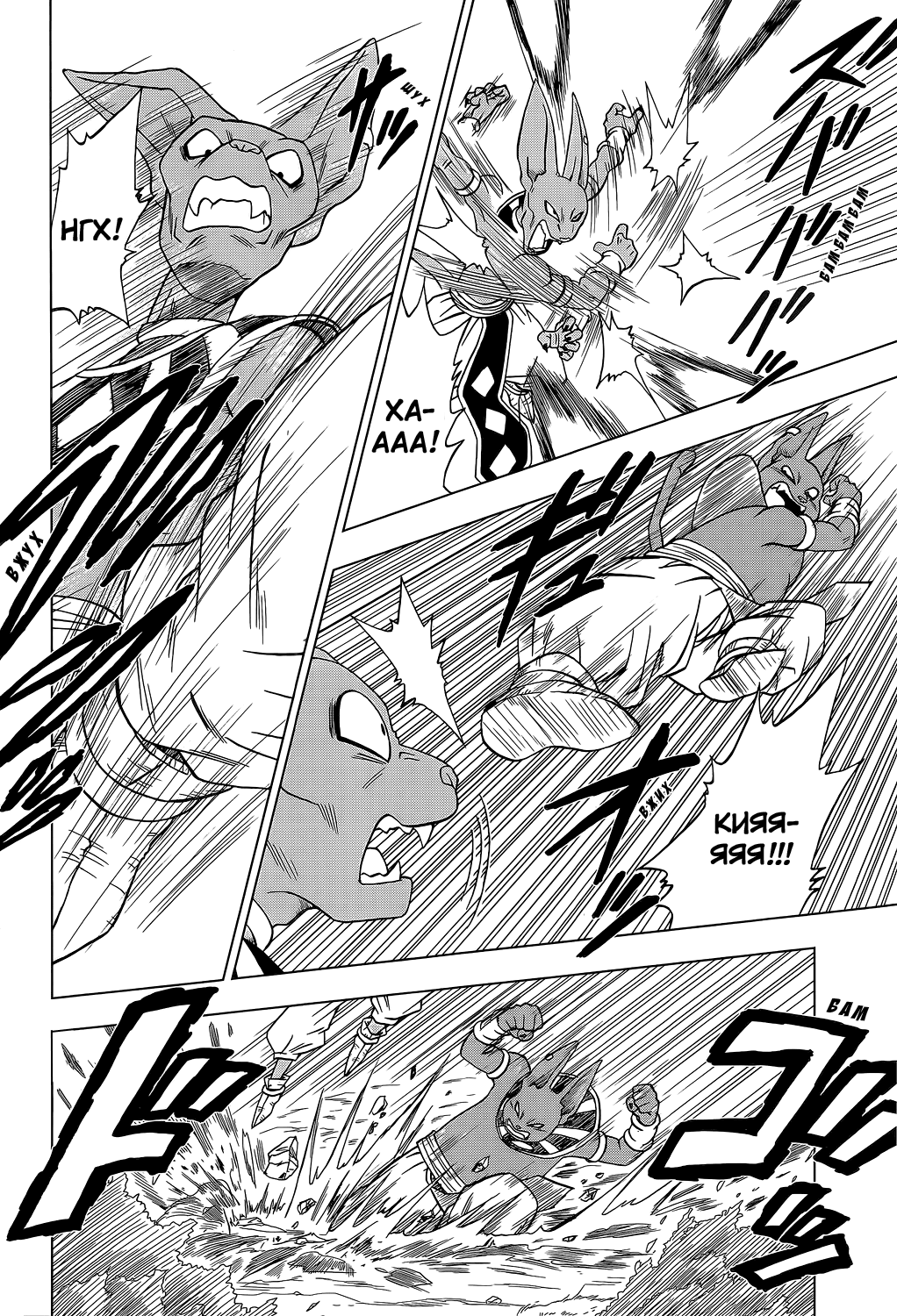 Read Dragon Ball Super RU Manga Online