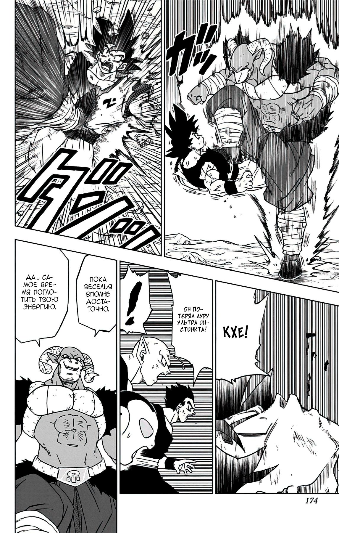 Read Dragon Ball Super RU Manga Online