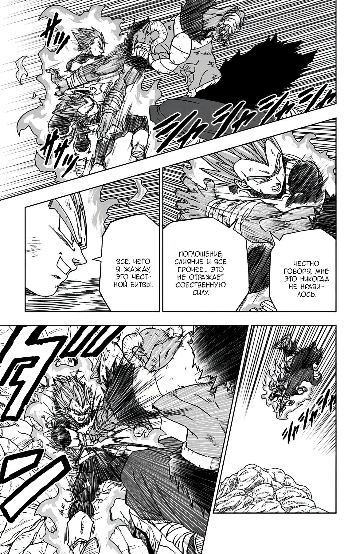 Read Dragon Ball Super RU Manga Online