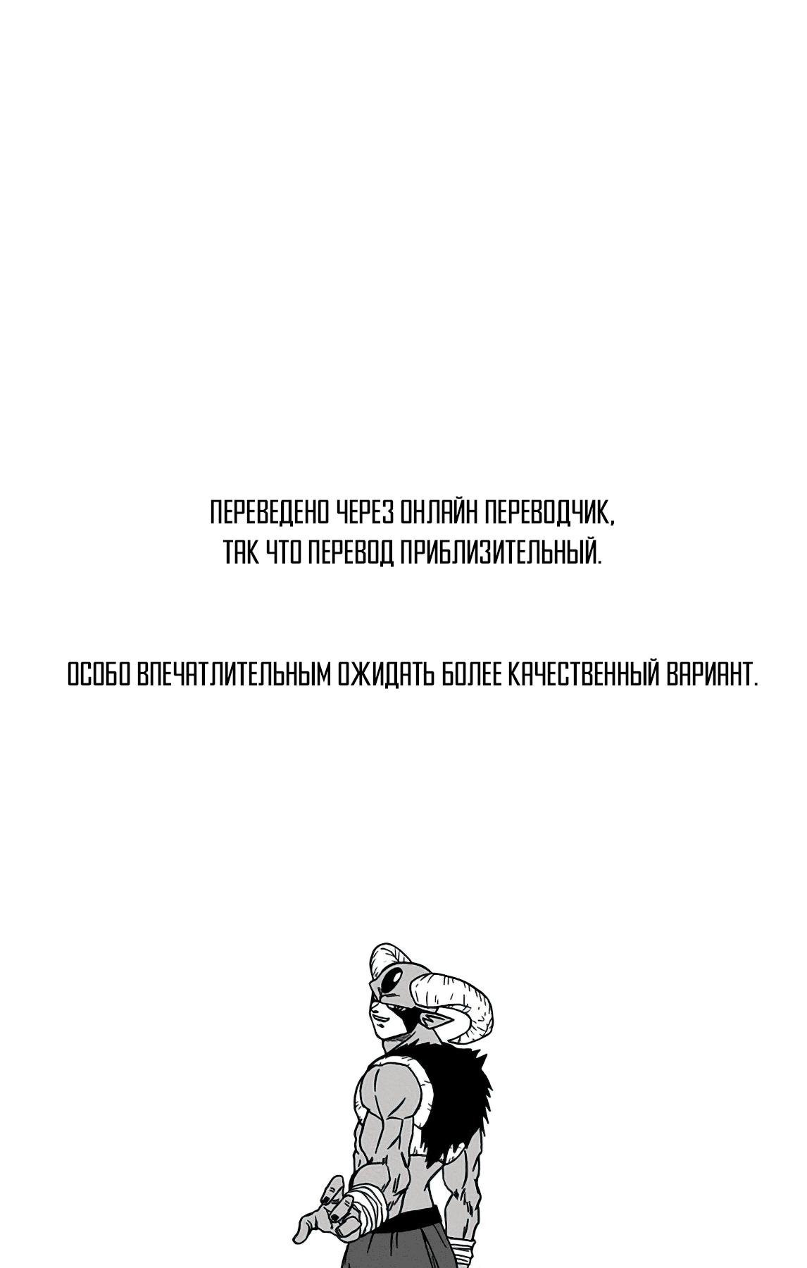 Read Dragon Ball Super RU Manga Online