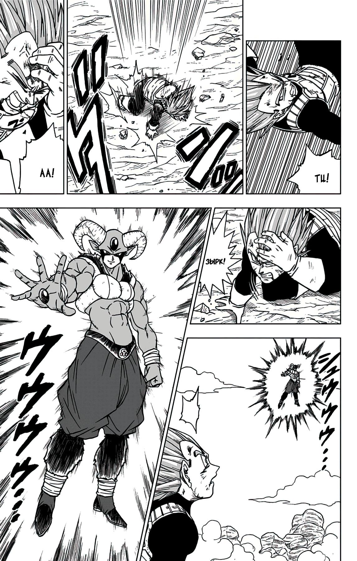Read Dragon Ball Super RU Manga Online