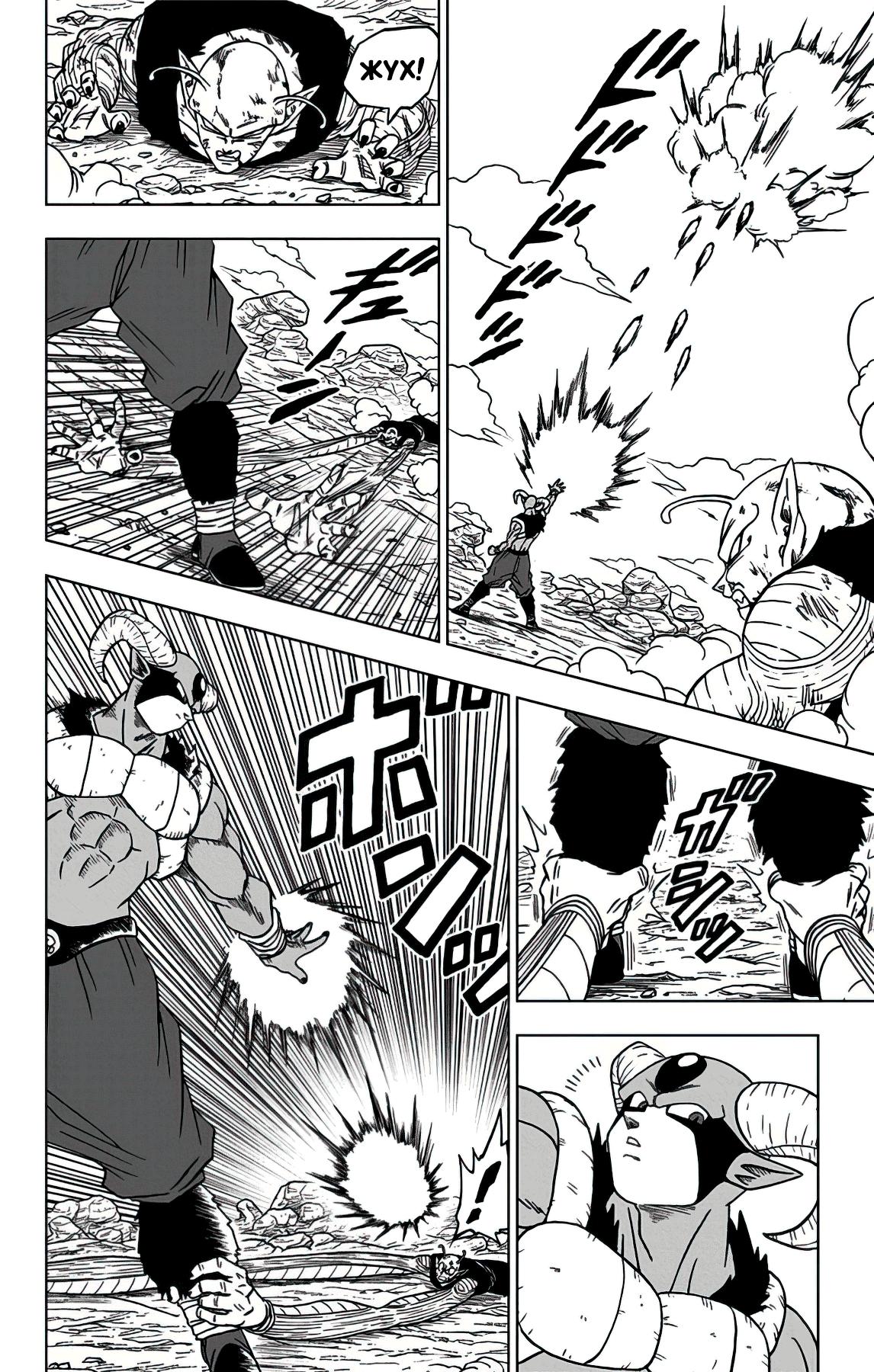 Read Dragon Ball Super RU Manga Online