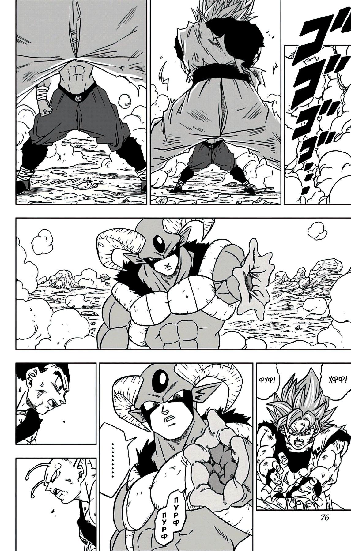 Read Dragon Ball Super RU Manga Online