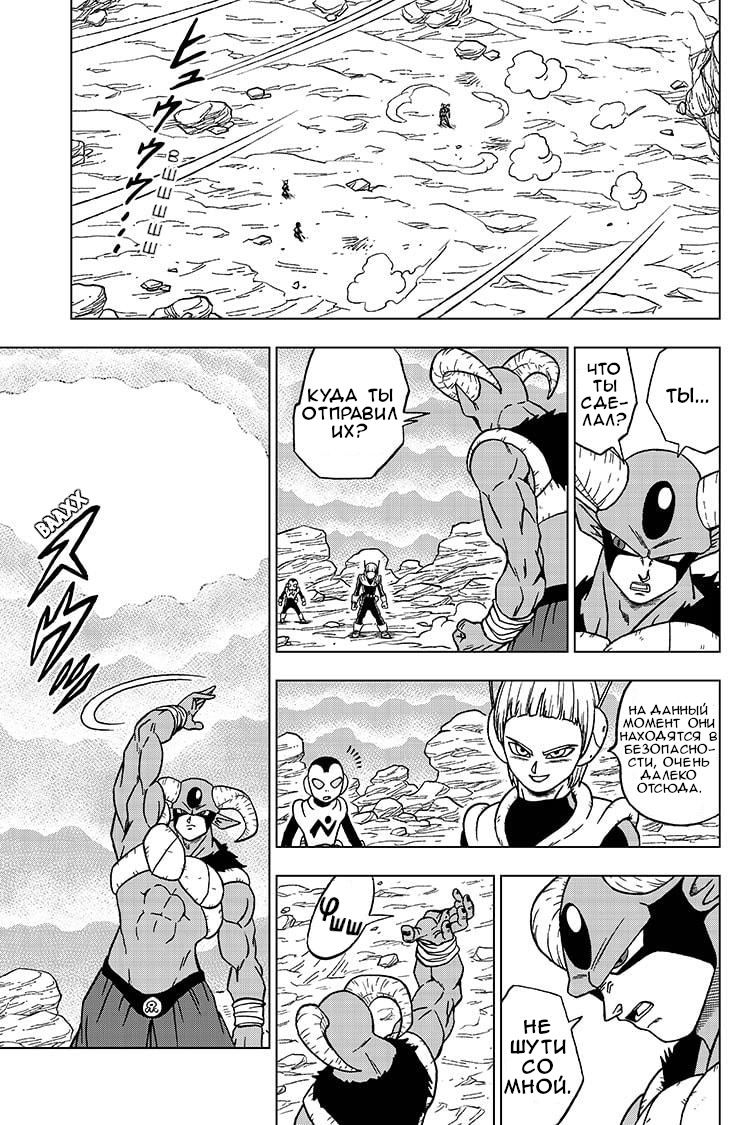 Read Dragon Ball Super RU Manga Online