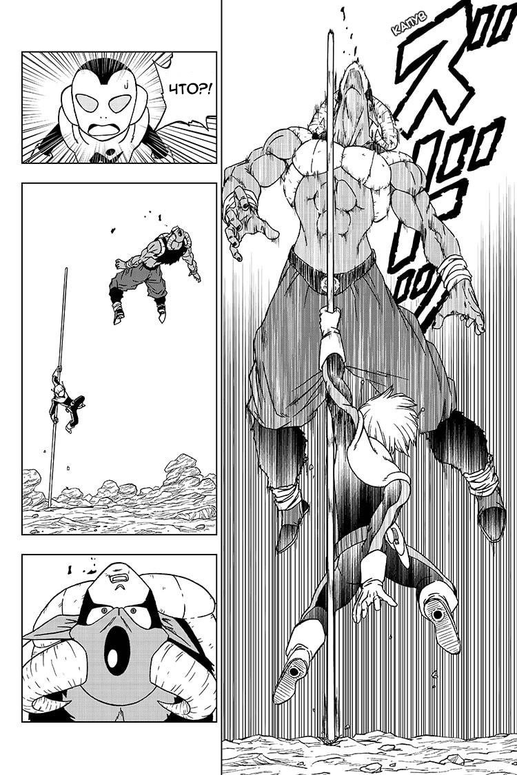 Read Dragon Ball Super RU Manga Online