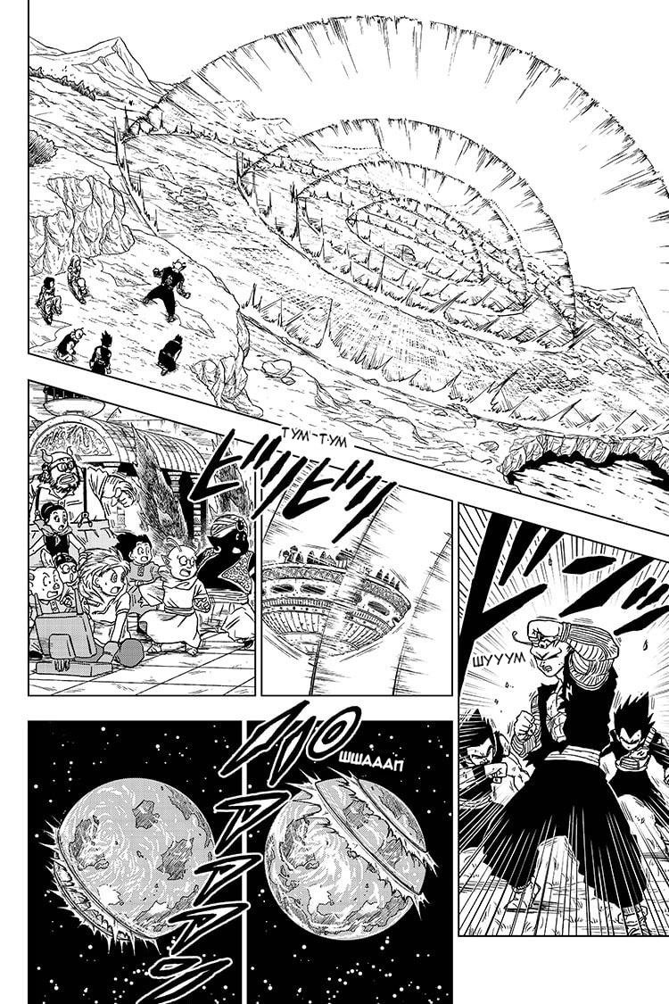 Read Dragon Ball Super RU Manga Online