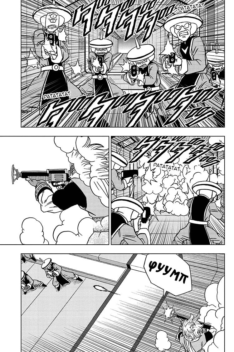 Read Dragon Ball Super RU Manga Online