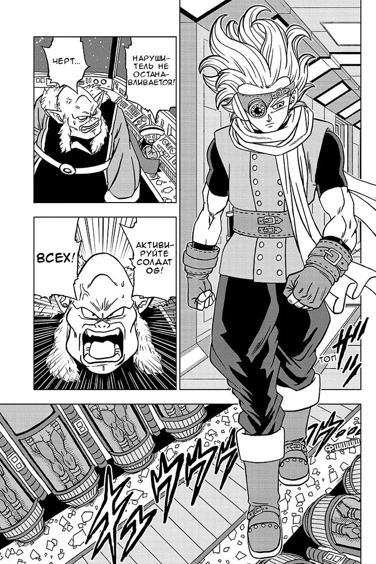 Read Dragon Ball Super RU Manga Online