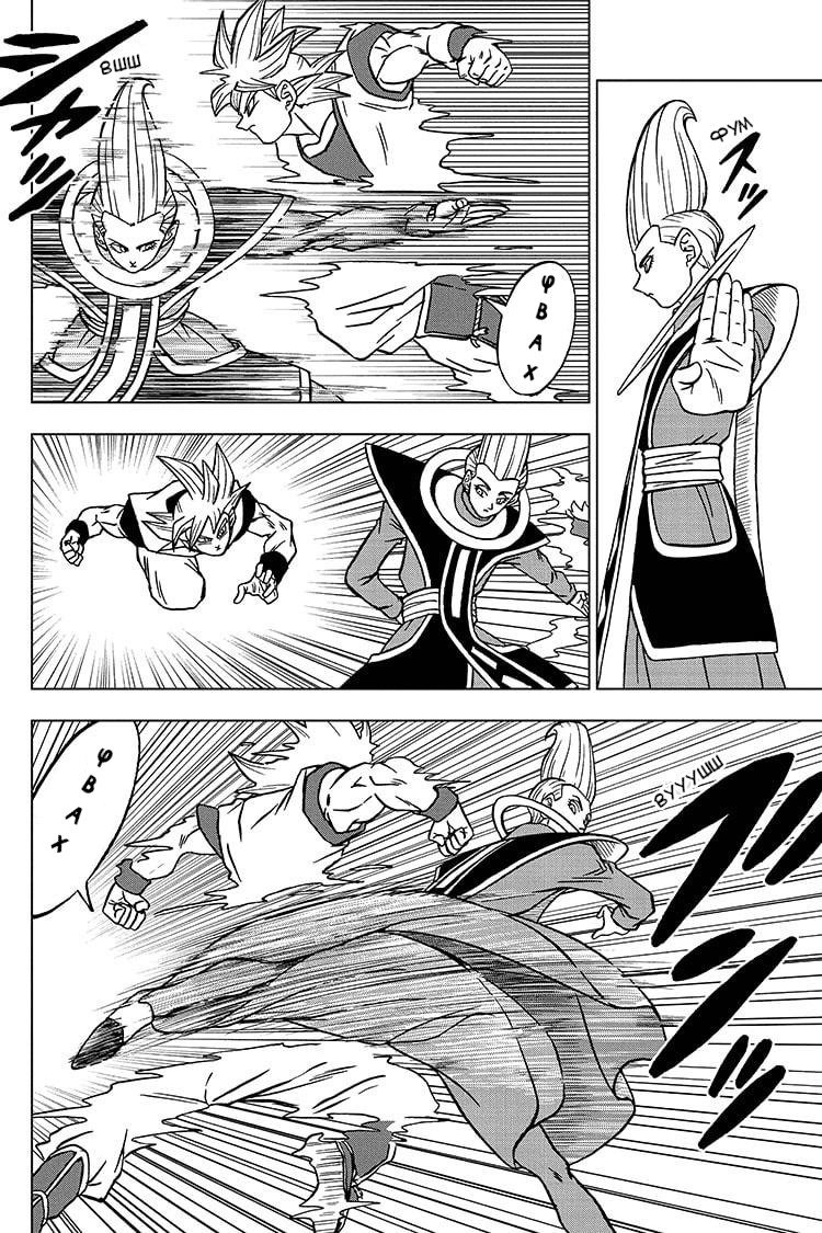 Read Dragon Ball Super RU Manga Online