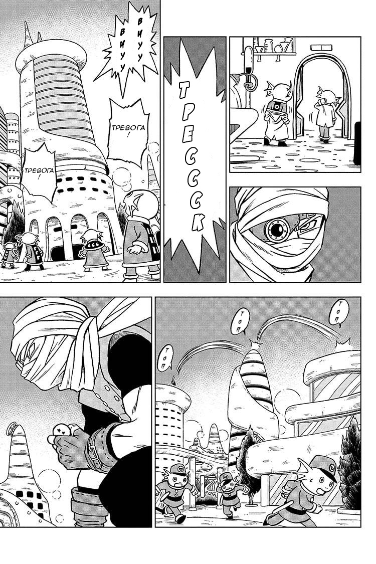 Read Dragon Ball Super RU Manga Online