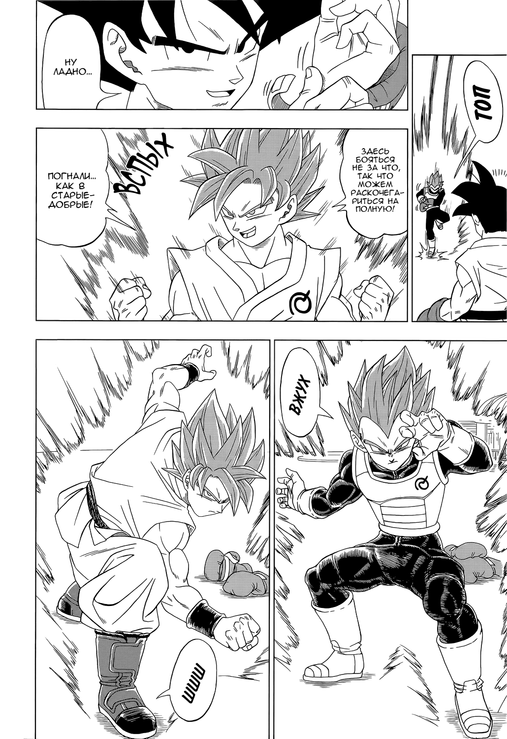 Read Dragon Ball Super RU Manga Online
