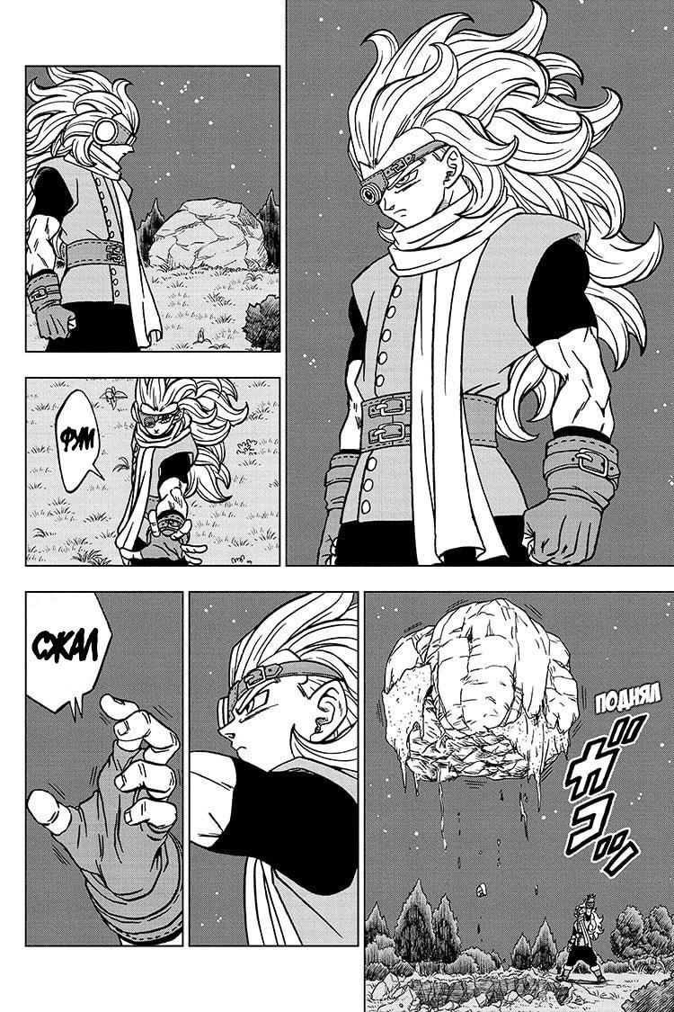 Read Dragon Ball Super RU Manga Online