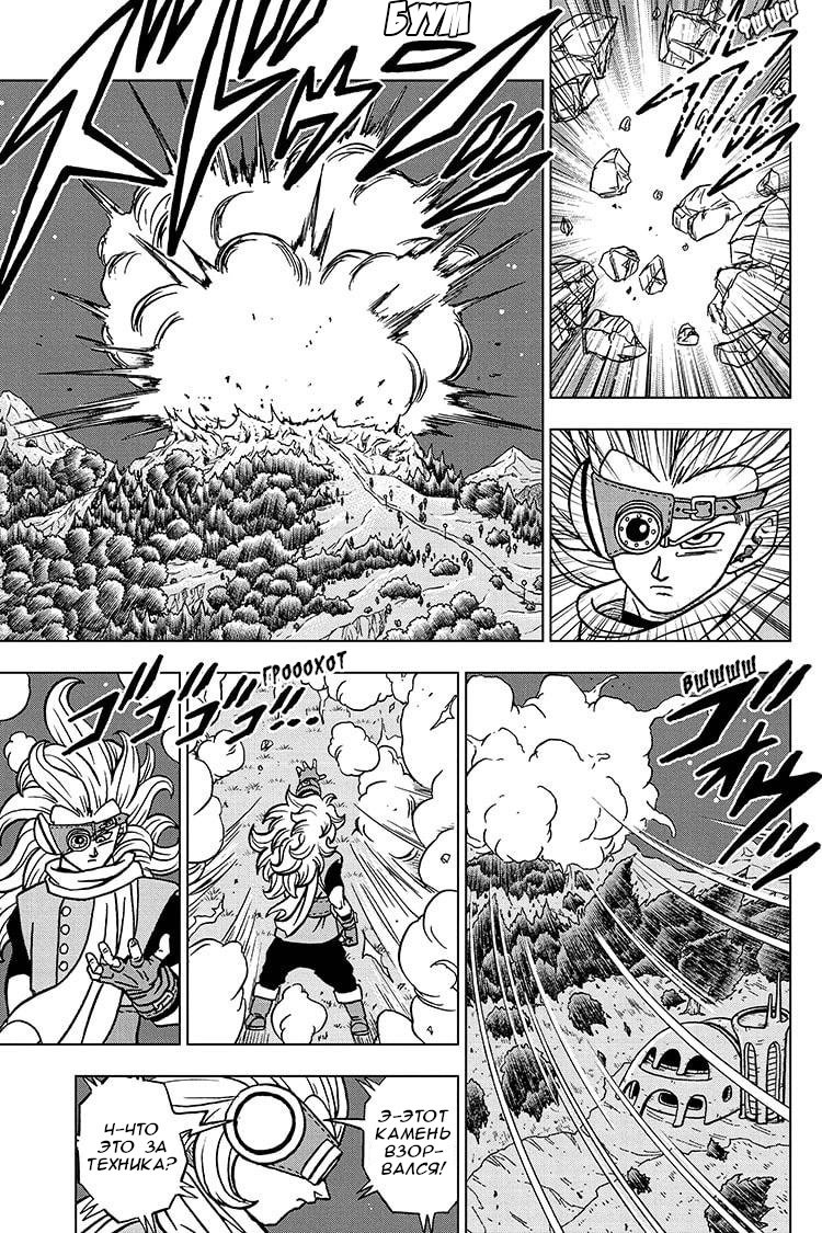 Read Dragon Ball Super RU Manga Online