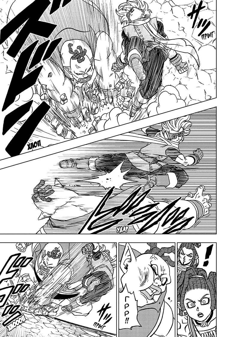 Read Dragon Ball Super RU Manga Online