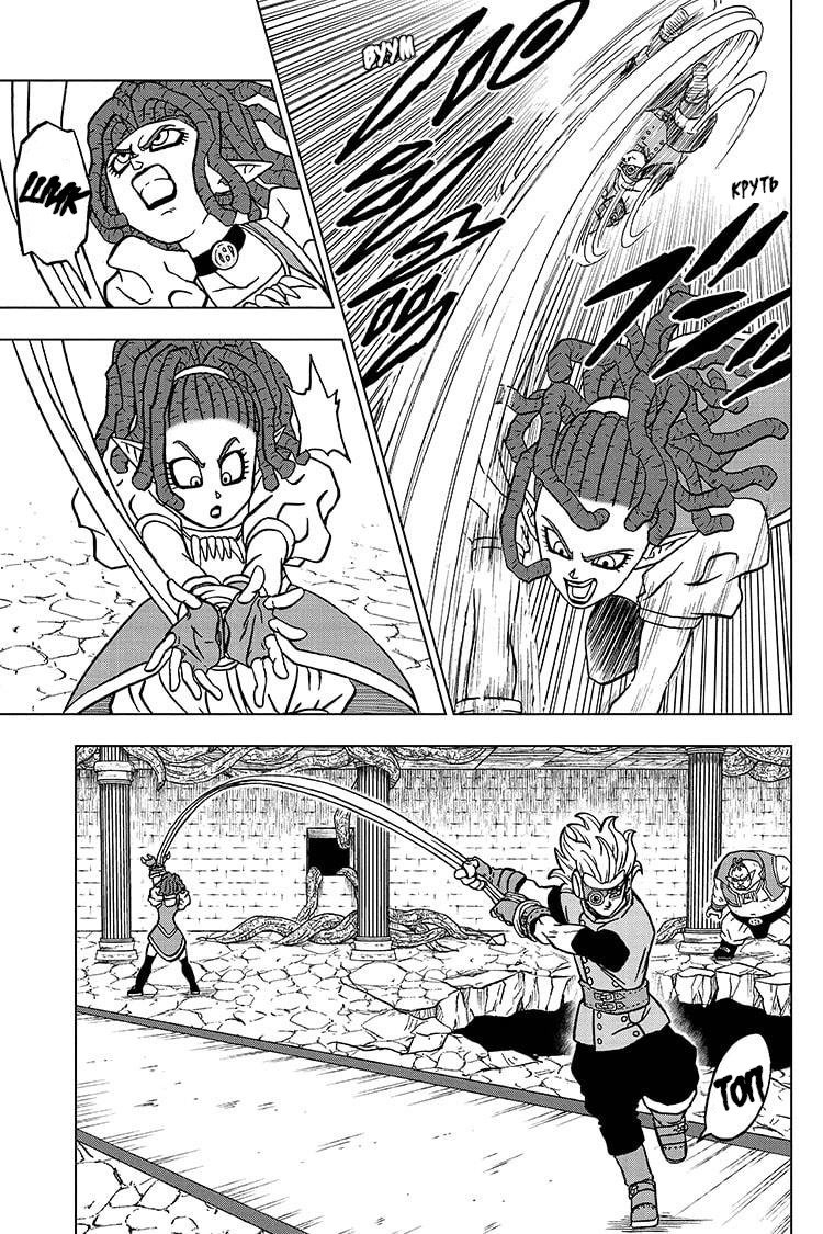 Read Dragon Ball Super RU Manga Online