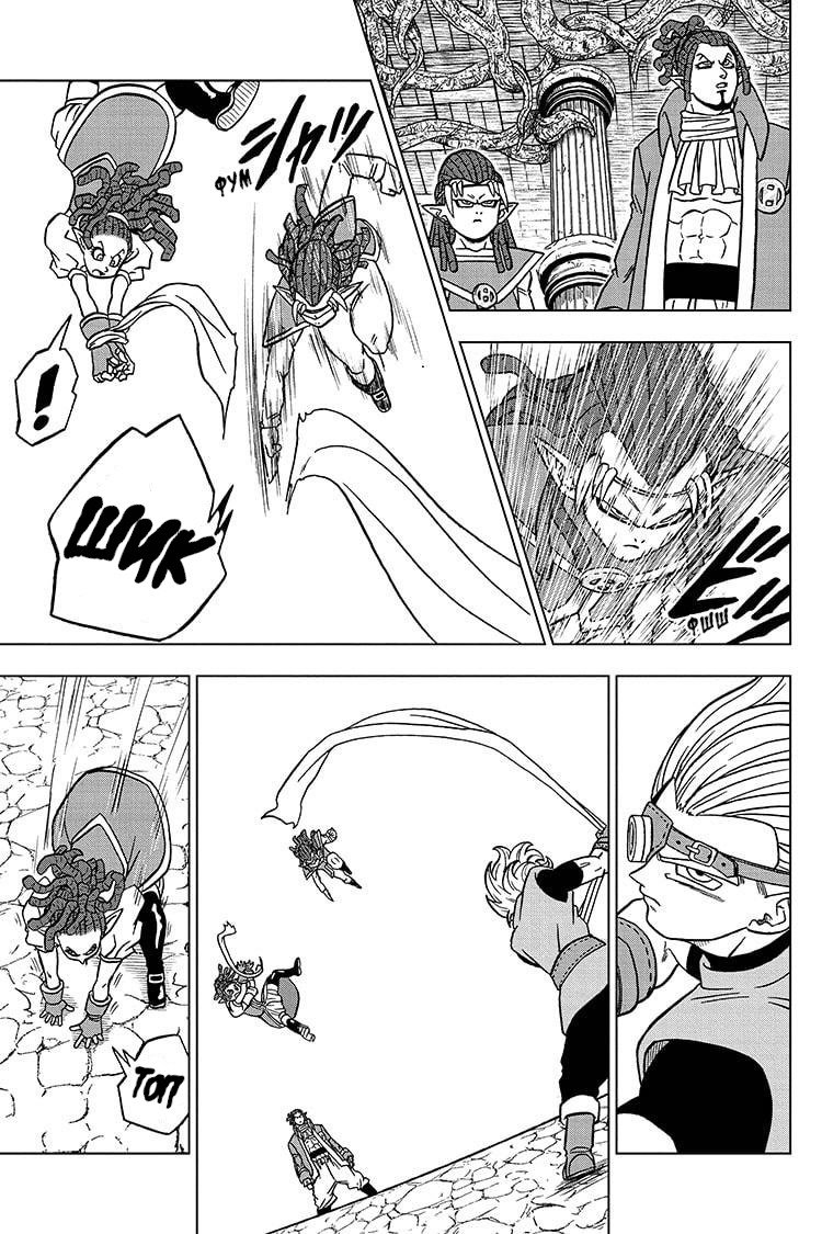 Read Dragon Ball Super RU Manga Online