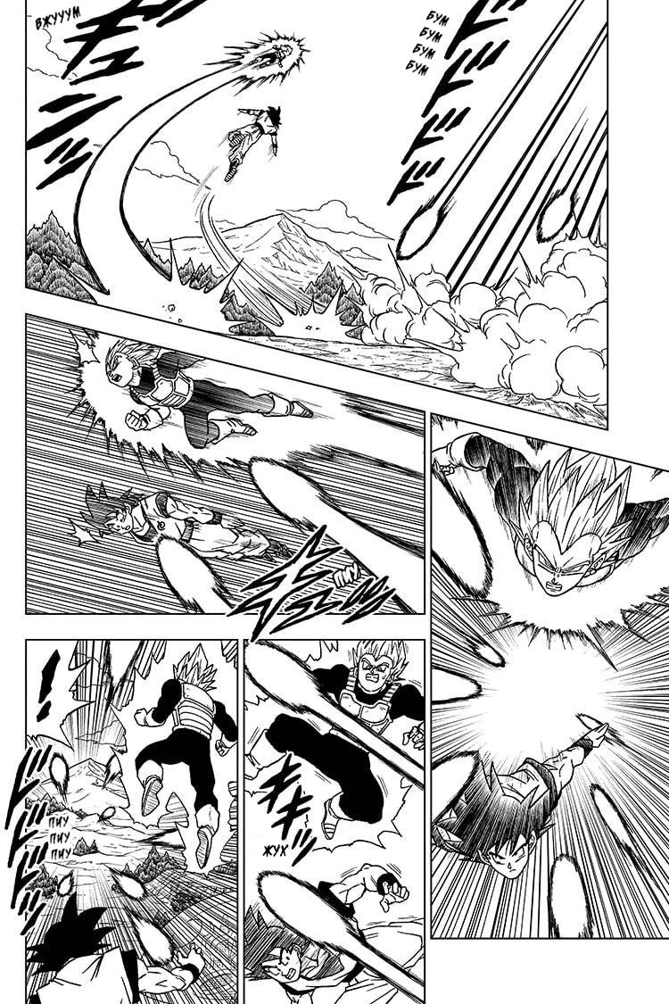 Read Dragon Ball Super RU Manga Online