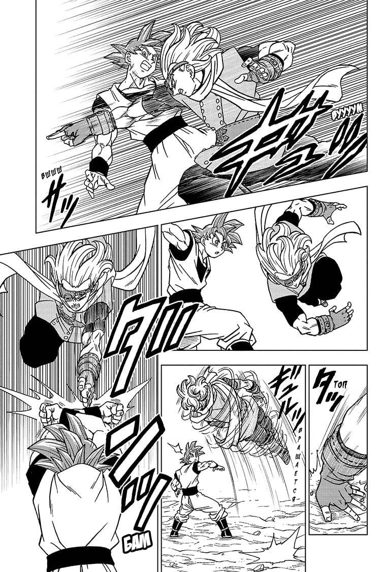 Read Dragon Ball Super RU Manga Online