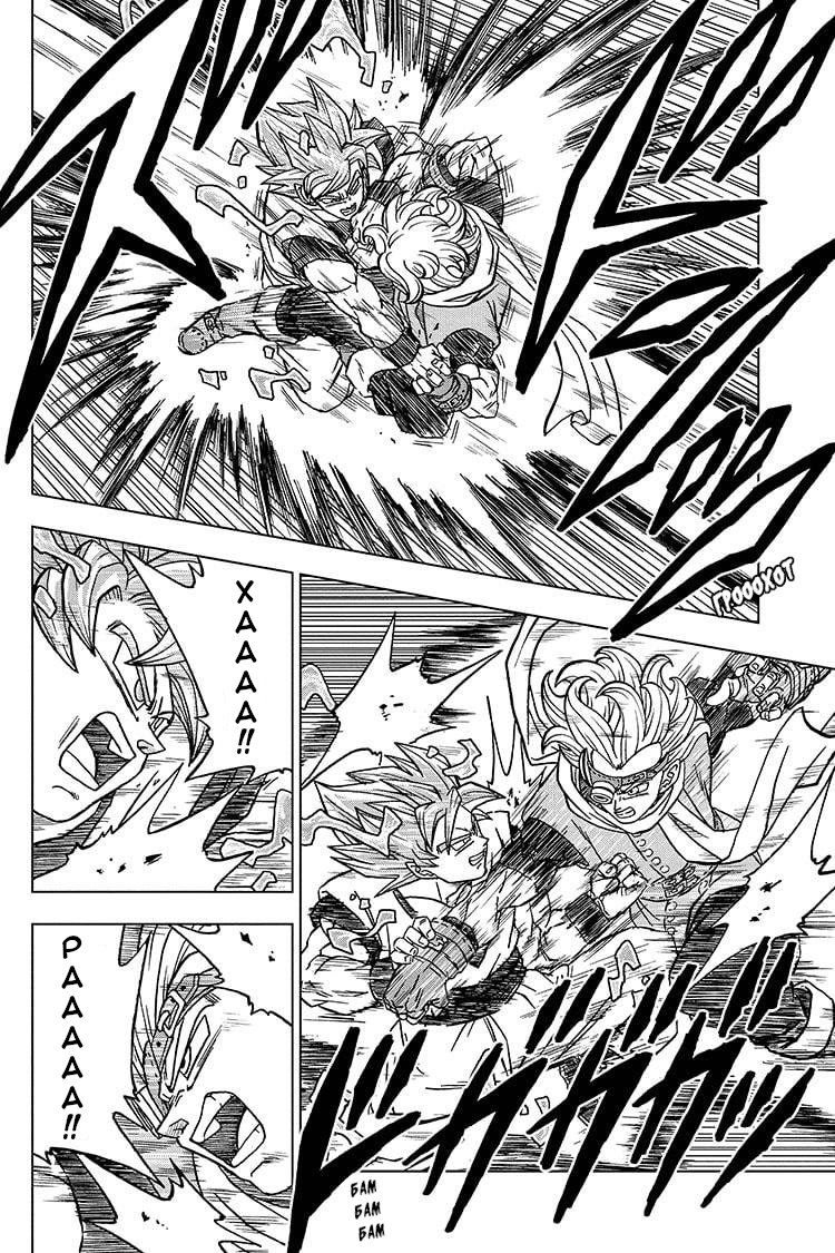 Read Dragon Ball Super RU Manga Online