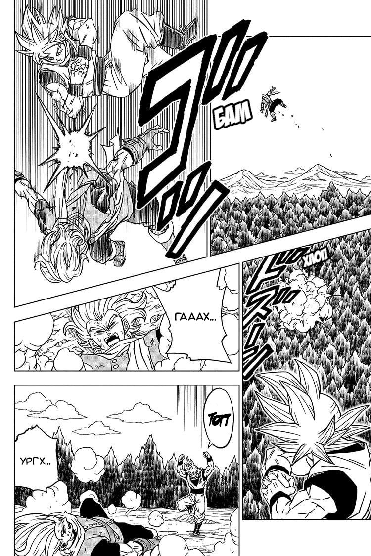Read Dragon Ball Super RU Manga Online