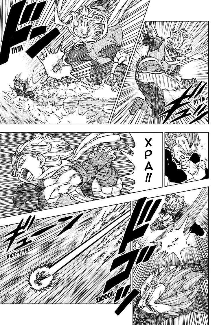 Read Dragon Ball Super RU Manga Online