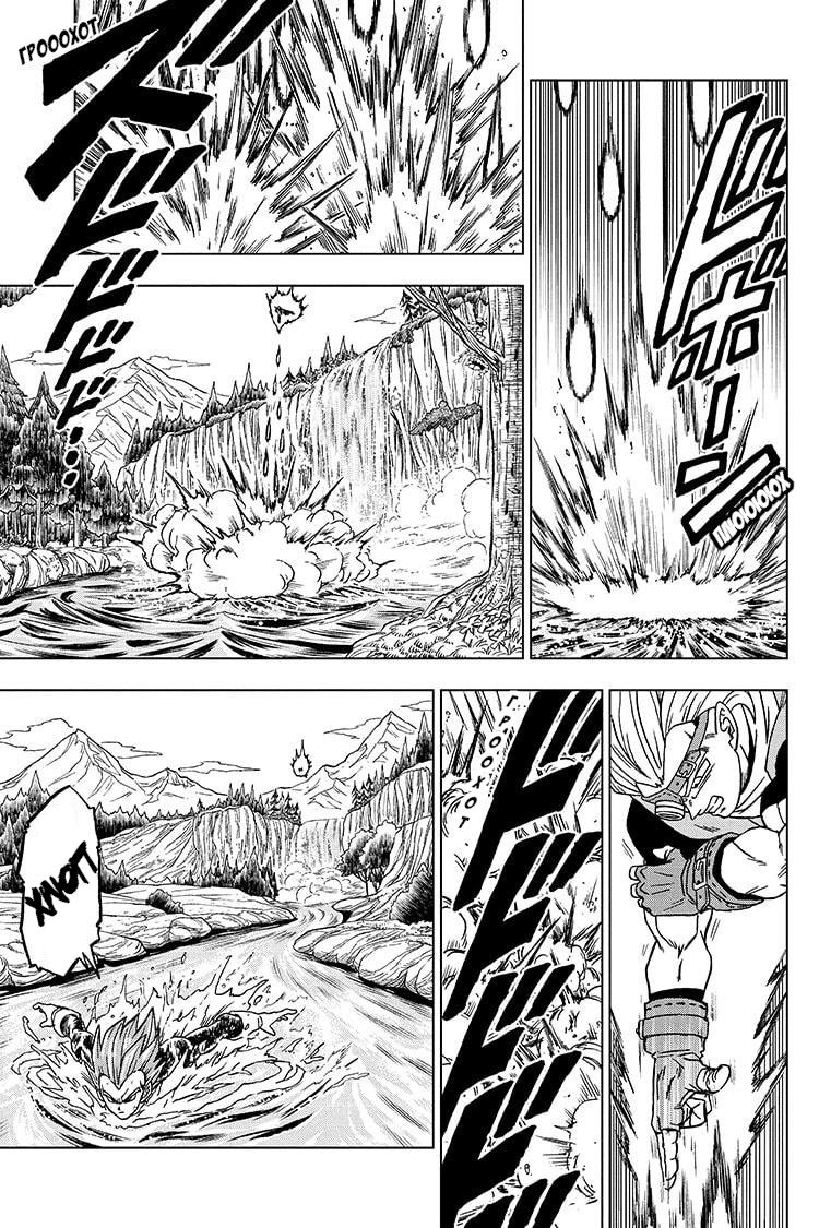 Read Dragon Ball Super RU Manga Online
