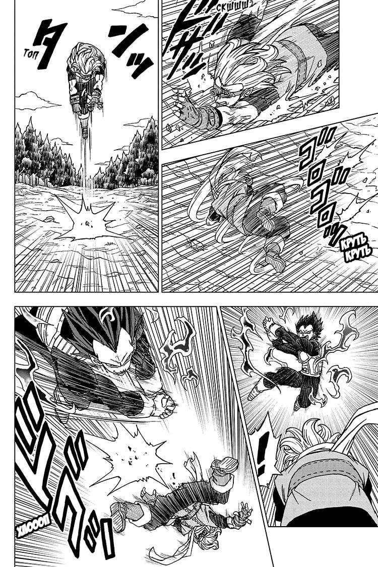 Read Dragon Ball Super RU Manga Online