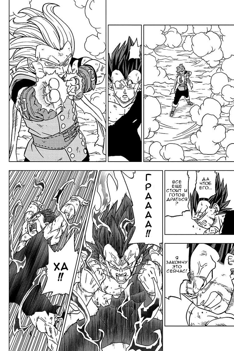 Read Dragon Ball Super RU Manga Online