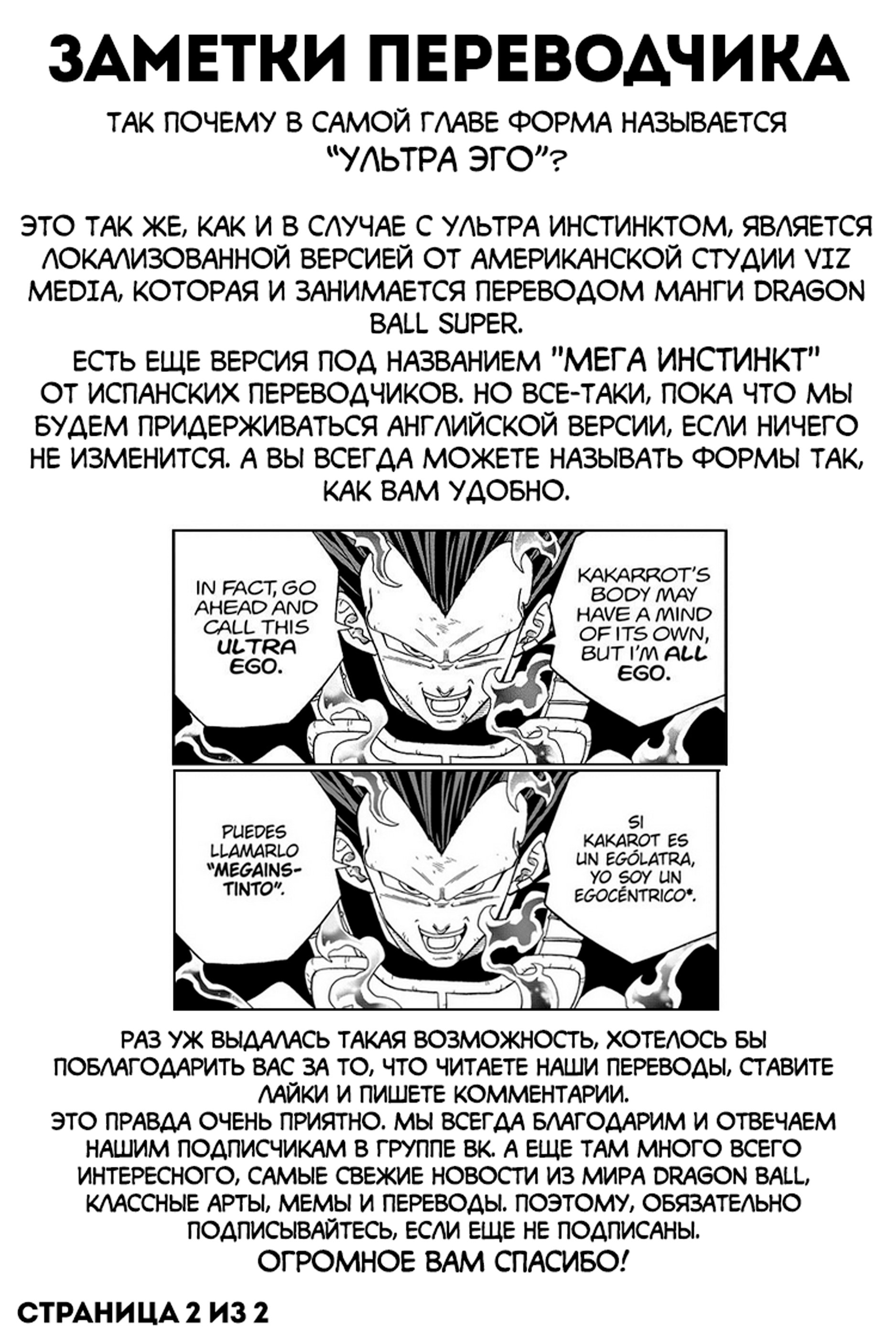 Read Dragon Ball Super RU Manga Online