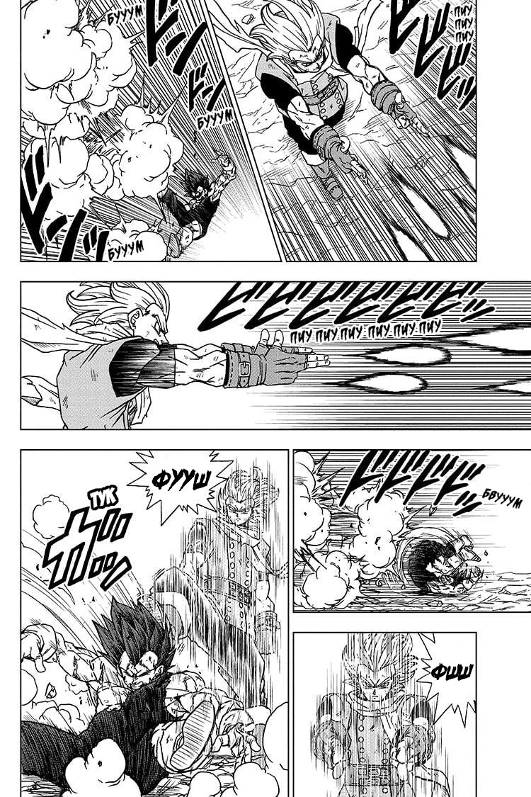 Read Dragon Ball Super RU Manga Online