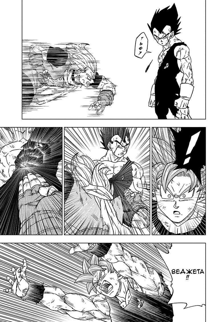 Read Dragon Ball Super RU Manga Online