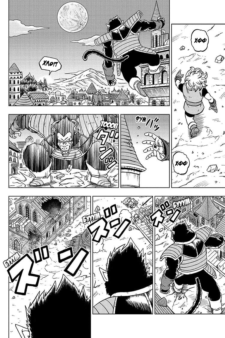 Read Dragon Ball Super RU Manga Online