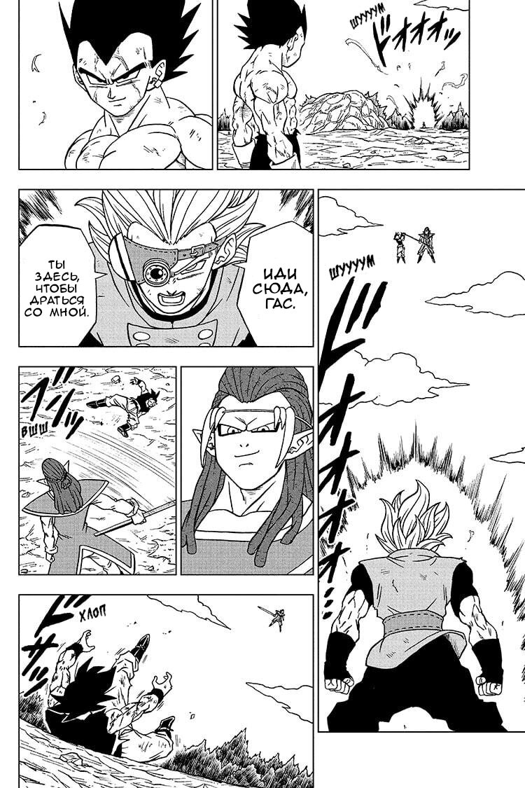 Read Dragon Ball Super RU Manga Online