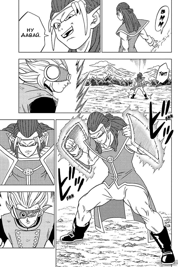 Read Dragon Ball Super RU Manga Online