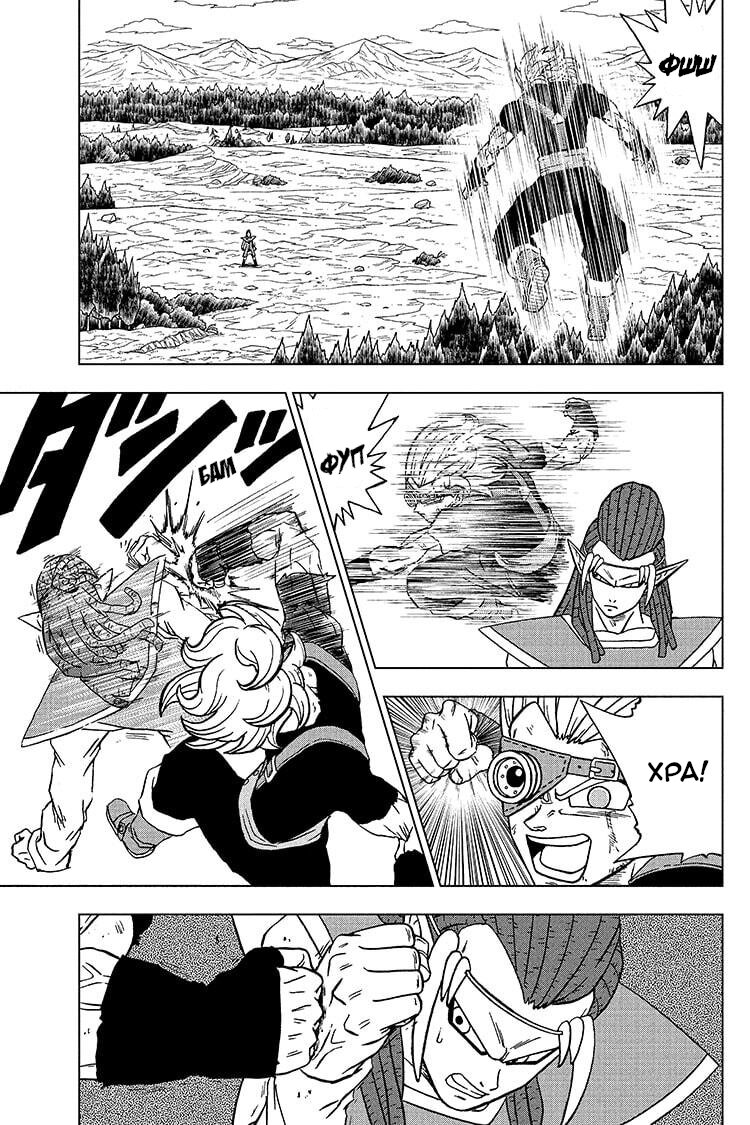 Read Dragon Ball Super RU Manga Online