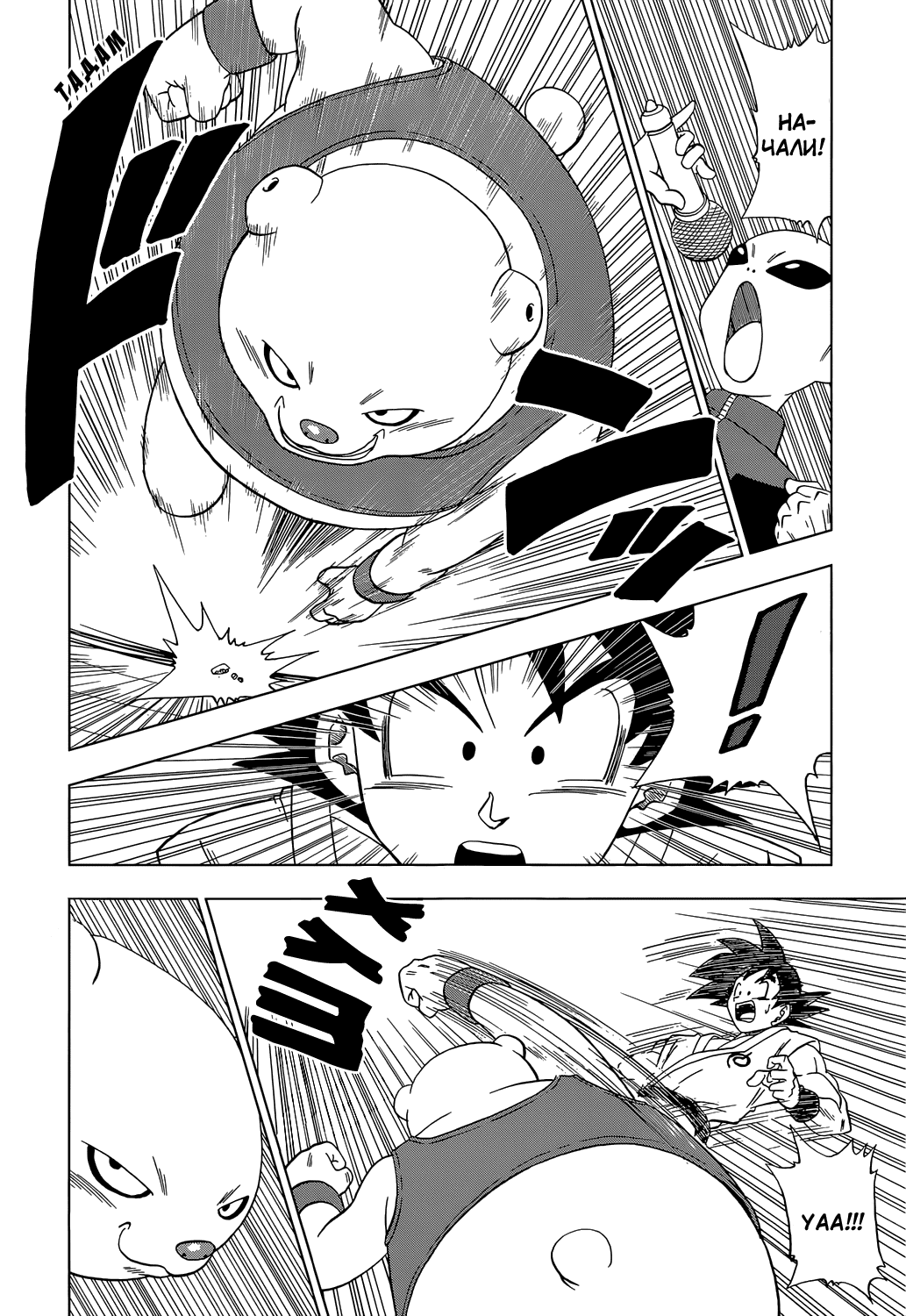 Read Dragon Ball Super RU Manga Online