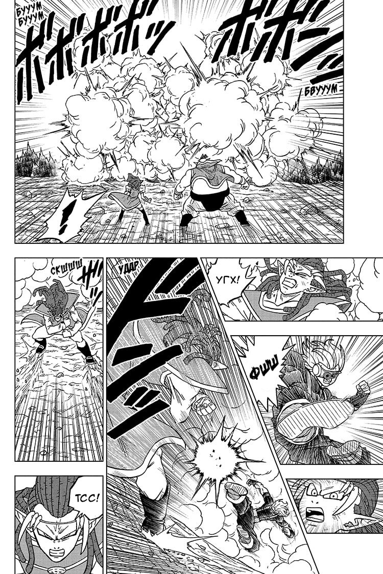 Read Dragon Ball Super RU Manga Online
