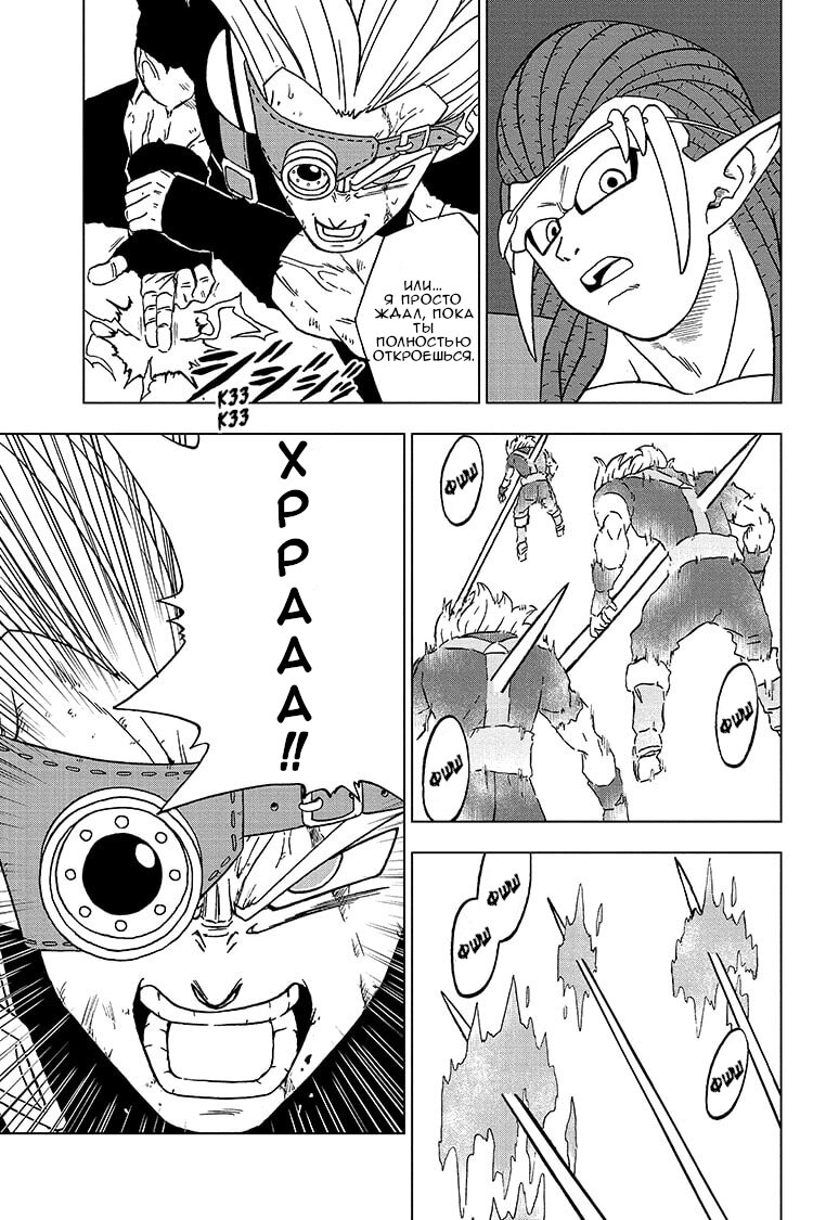 Read Dragon Ball Super RU Manga Online