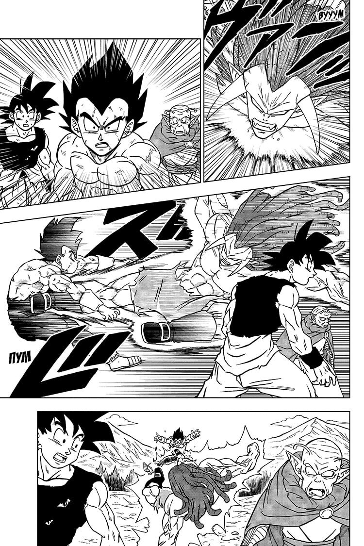 Read Dragon Ball Super RU Manga Online
