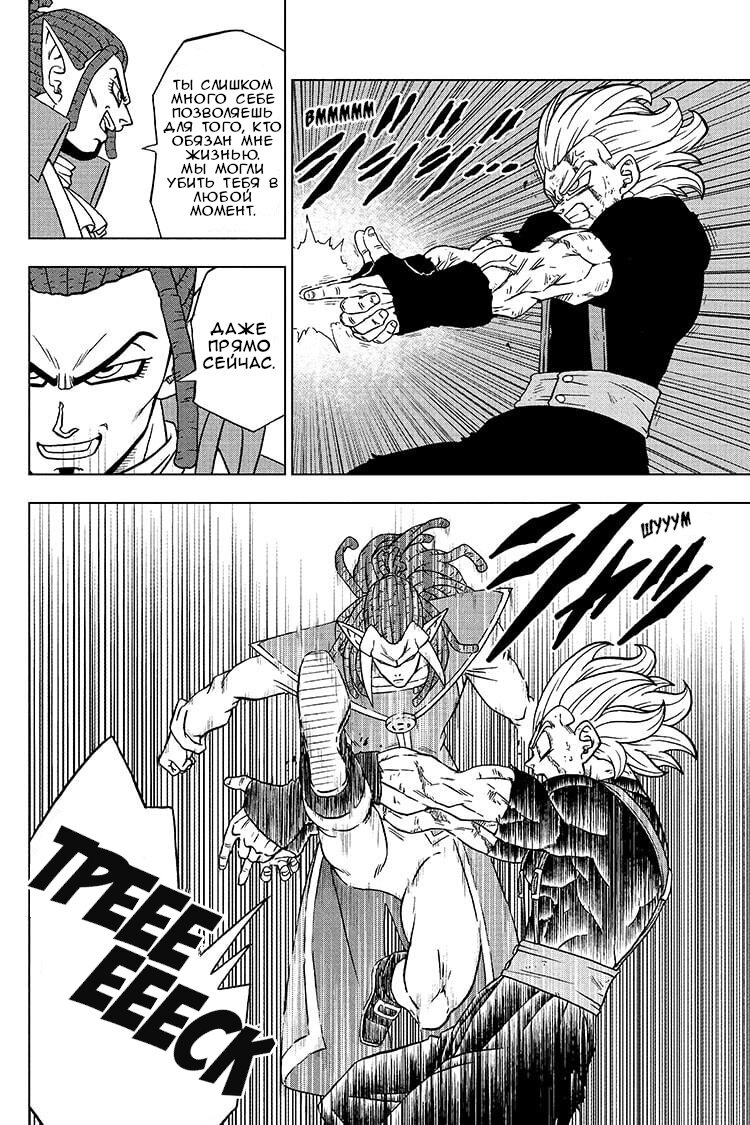 Read Dragon Ball Super RU Manga Online
