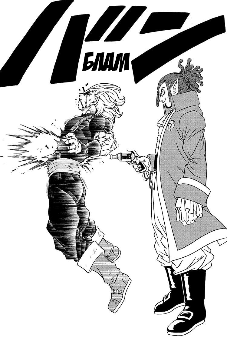 Read Dragon Ball Super RU Manga Online