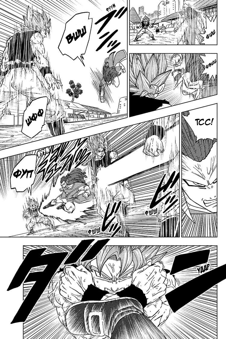 Read Dragon Ball Super RU Manga Online