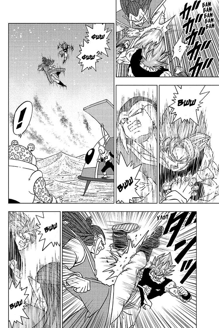 Read Dragon Ball Super RU Manga Online