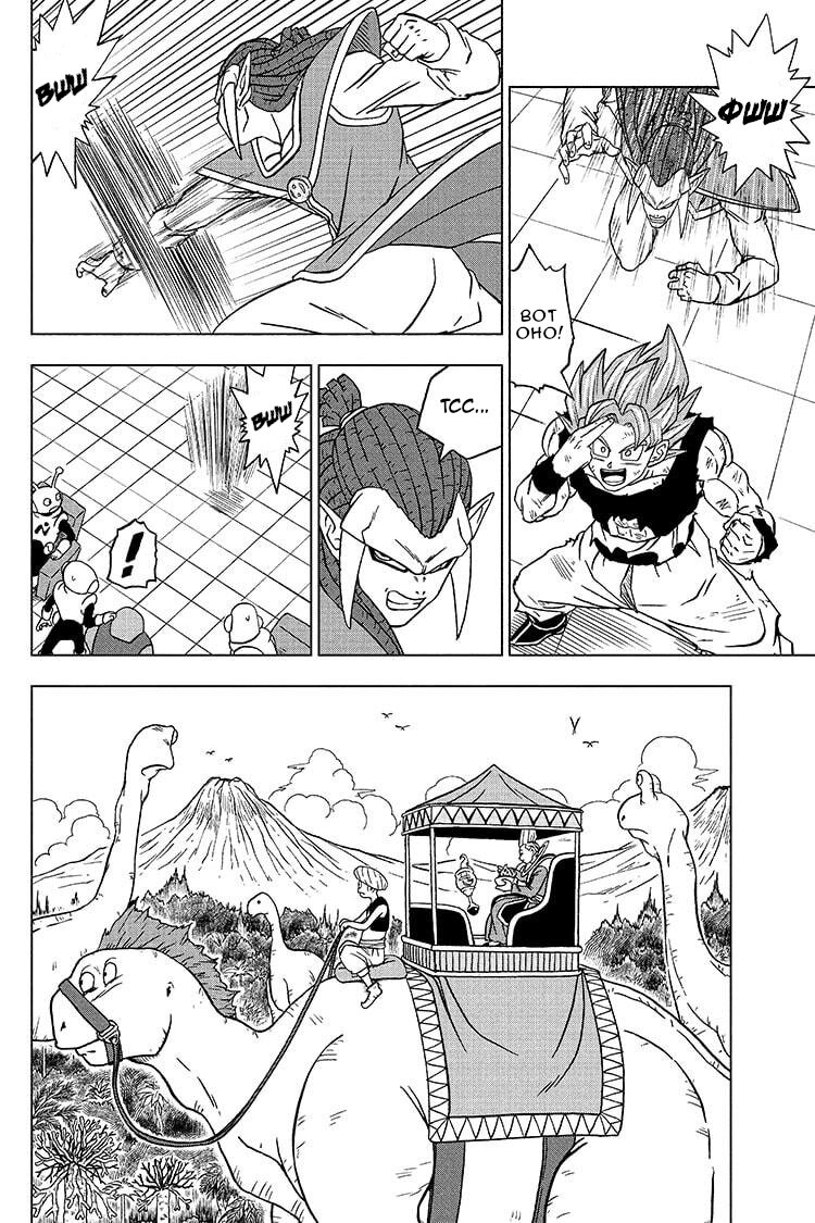 Read Dragon Ball Super RU Manga Online