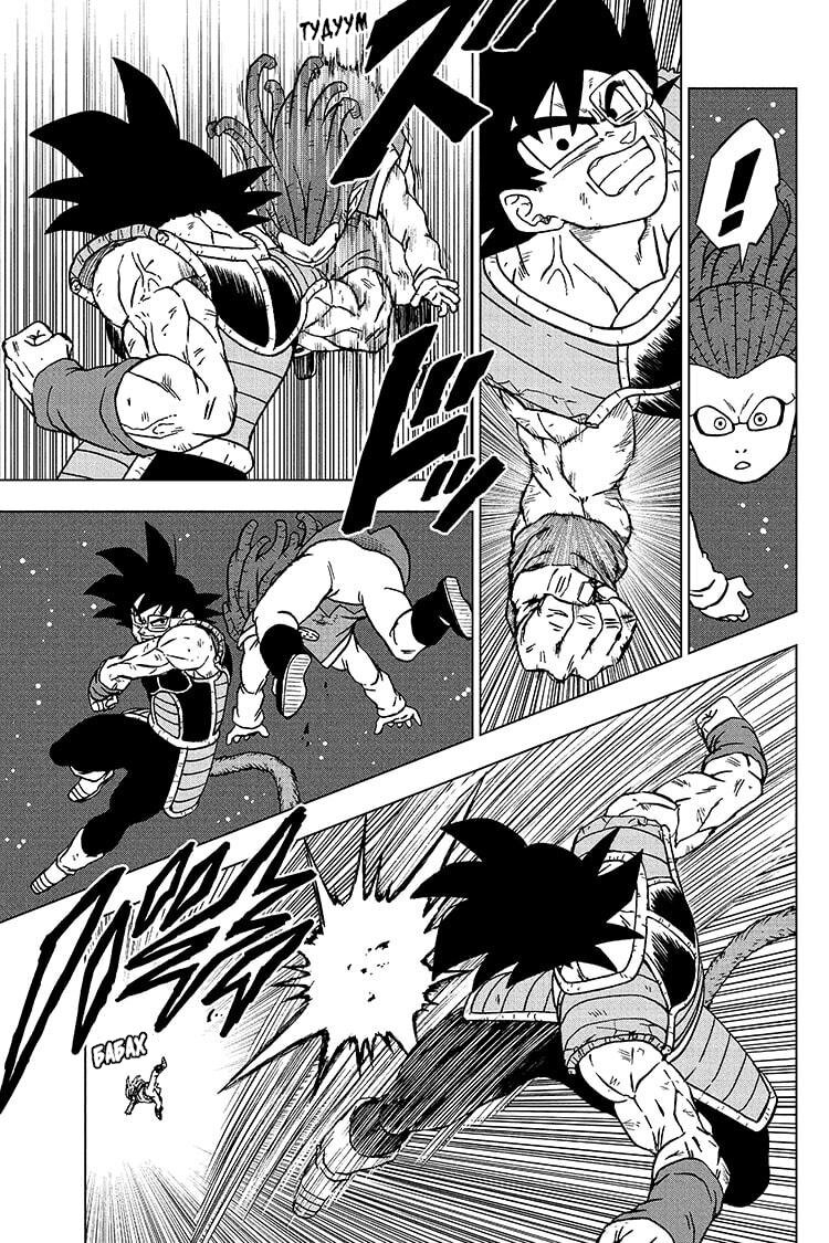 Read Dragon Ball Super RU Manga Online