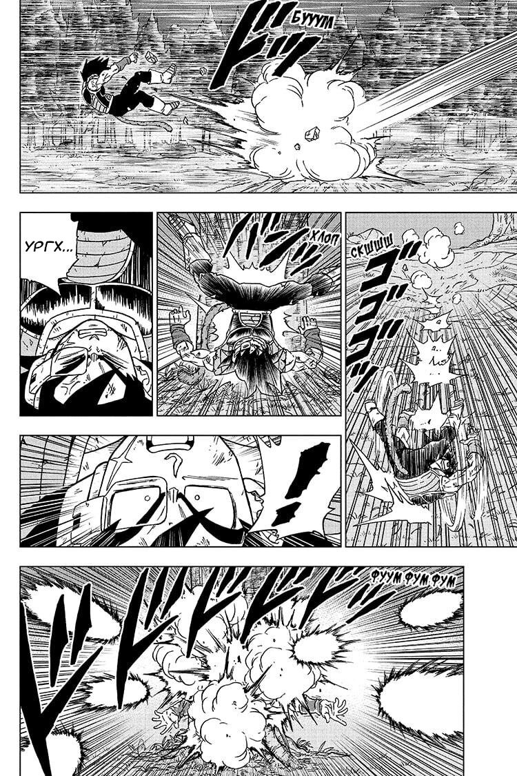 Read Dragon Ball Super RU Manga Online