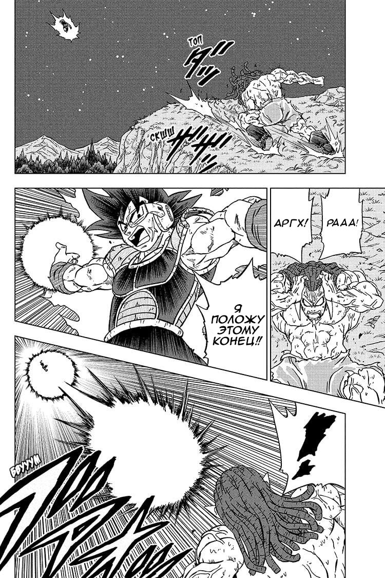 Read Dragon Ball Super RU Manga Online