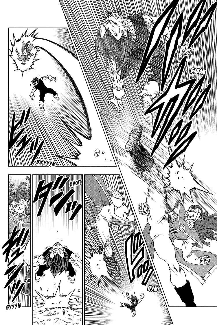 Read Dragon Ball Super RU Manga Online