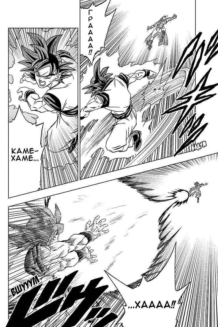 Read Dragon Ball Super RU Manga Online